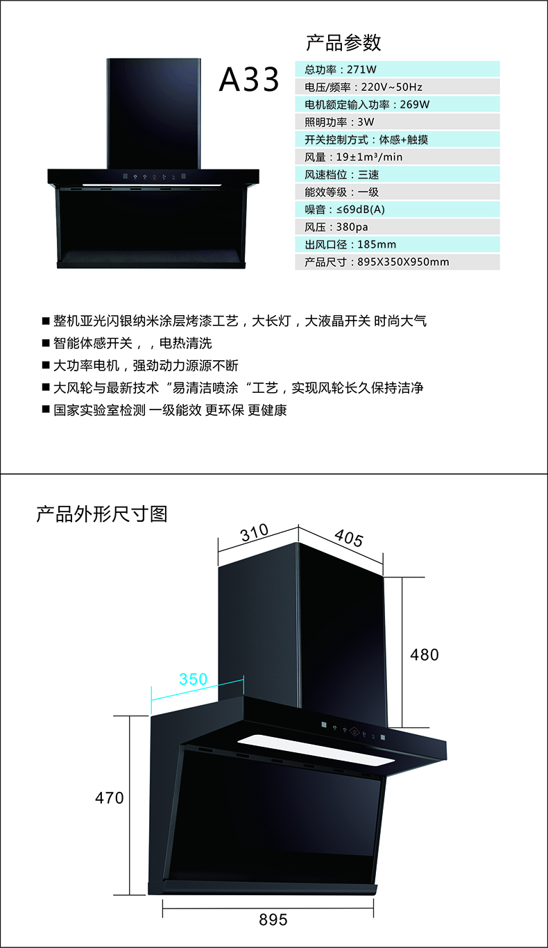 A33参数.jpg
