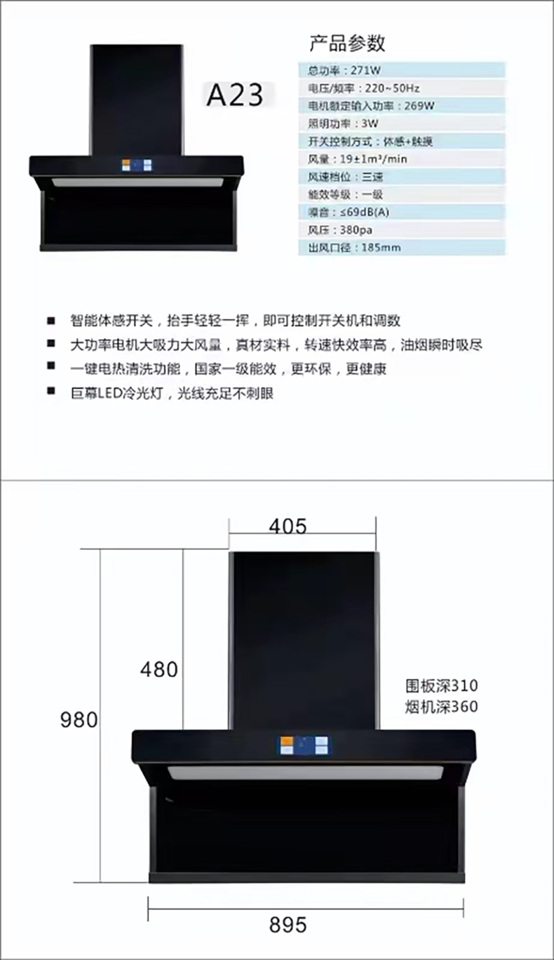 A23参数.jpg